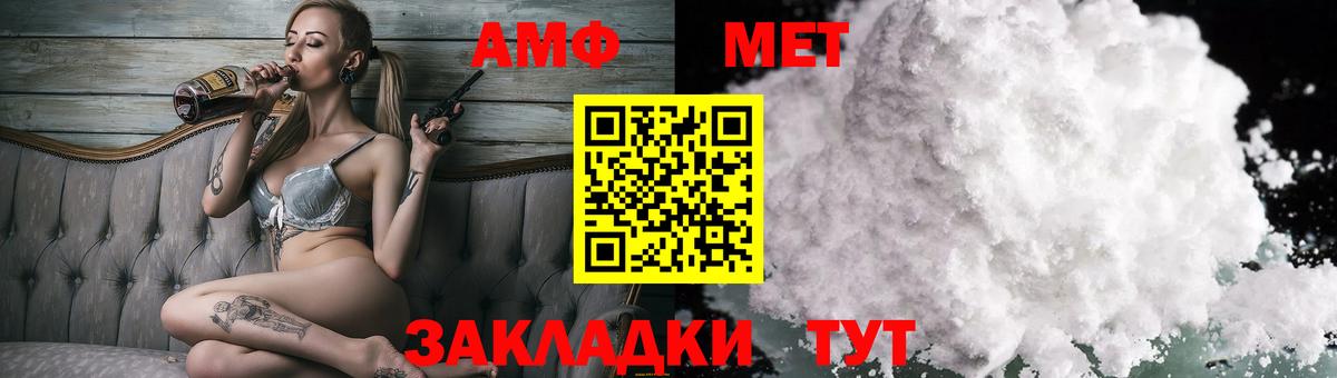 Amphetamine VHQ Абинск