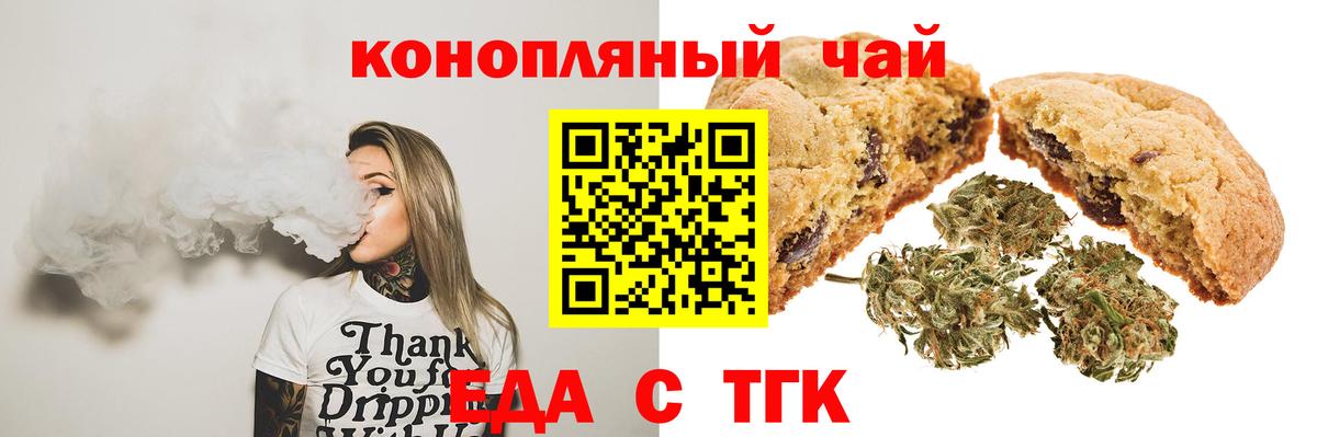 Абинск  Еда ТГК марихуана  Вход с VPN 