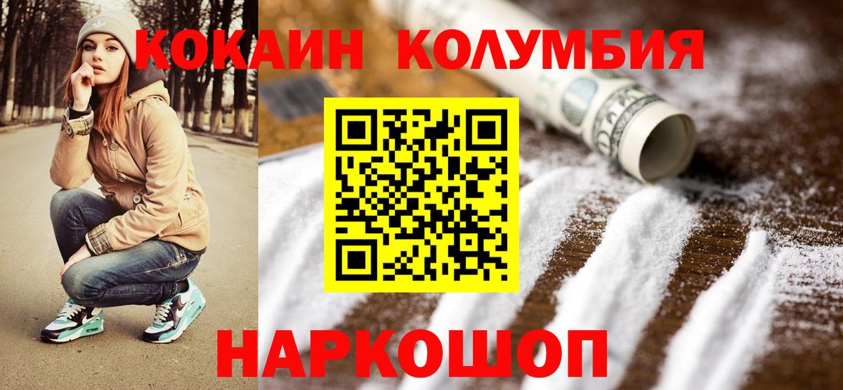 Cocaine Перу Абинск