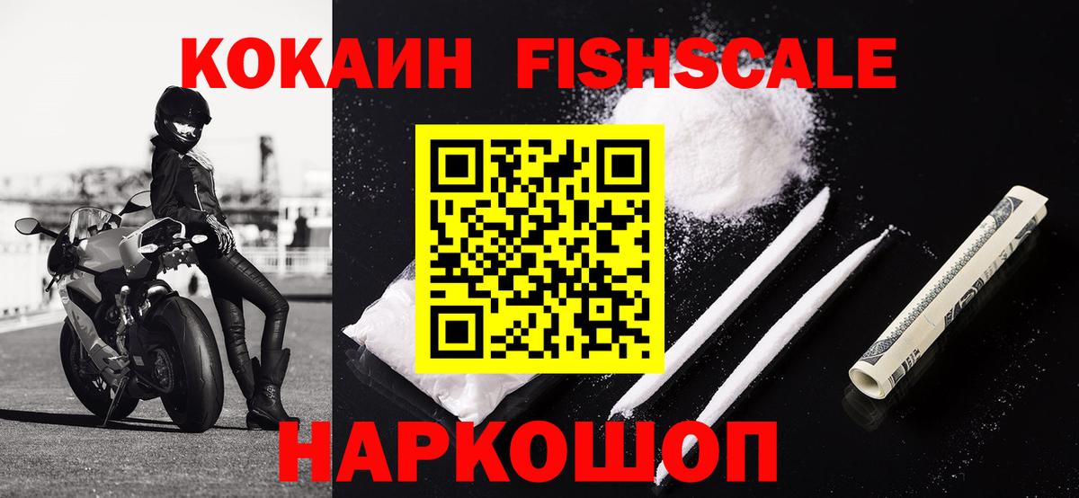 COCAIN Боливия  COCAIN  КОКАИН 97%  Абинск  Вход с VPN 