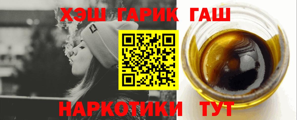 Абинск  Гашиш  сколько стоит  ГАШИШ Изолятор  ГАШИШ hashish  Вход с VPN 