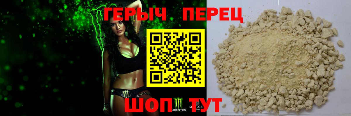 Абинск  ГЕРОИН  Вход с VPN  Героин белый 