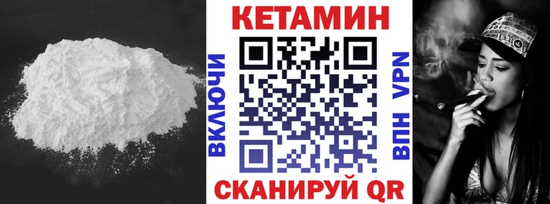 Кетамин ketamine  наркошоп  Абинск 