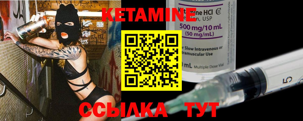 Абинск  КЕТАМИН ketamine  Вход с VPN  КЕТАМИН ketamine 