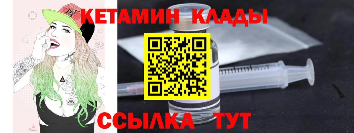 КЕТАМИН ketamine Абинск