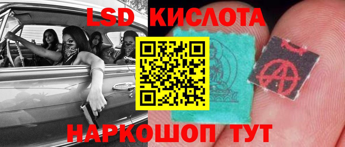 Абинск  Лсд 25 экстази кислота  Лсд 25 экстази  Лсд 25 экстази кислота  Вход с VPN 