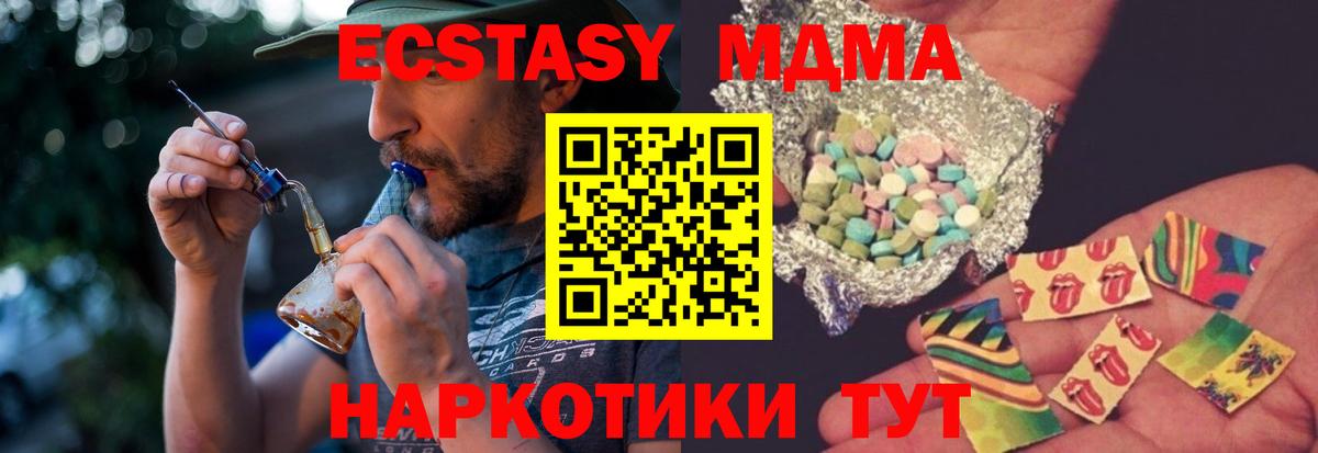 Абинск  MDMA  Вход с VPN  МДМА crystal 