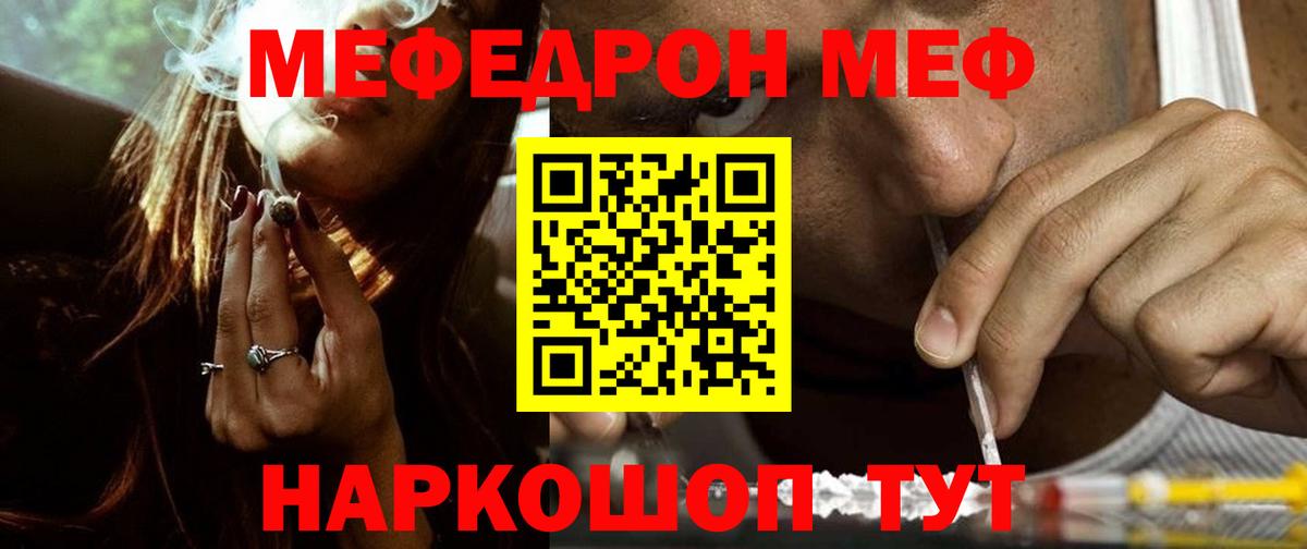 Мефедрон  Абинск