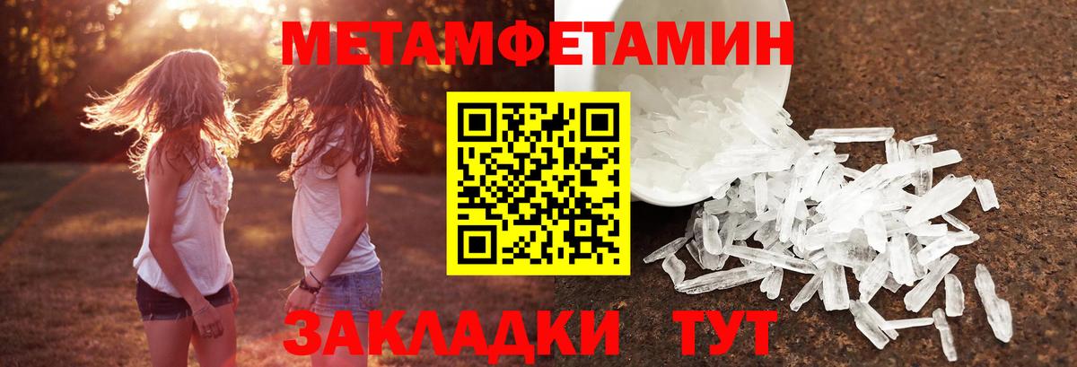 Метамфетамин витя Абинск