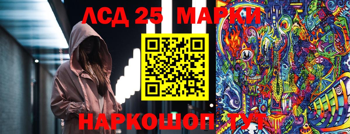 Марки 25I-NBOMe 1,8мг  Марки 25I-NBOMe 1,8мг  Абинск  Вход с VPN 