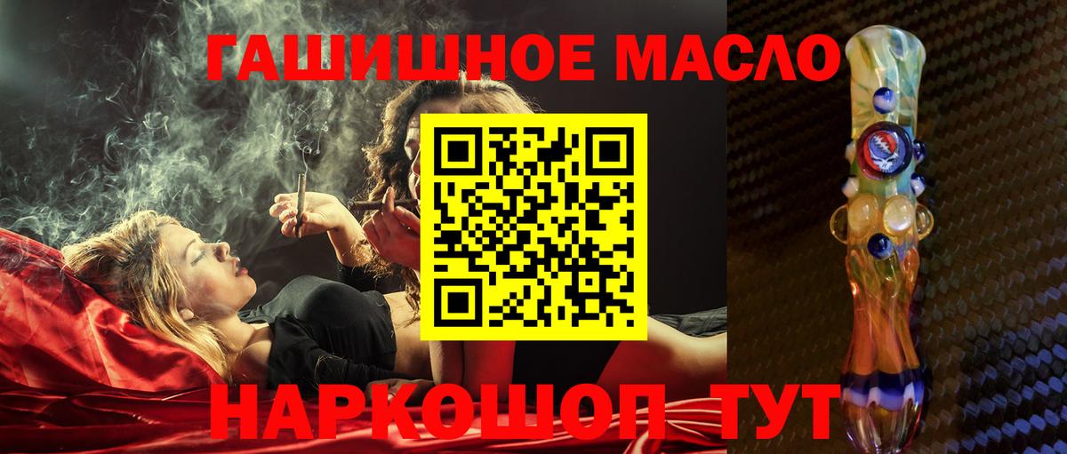 ТГК жижа  Вход с VPN  Абинск  Дистиллят ТГК Wax 