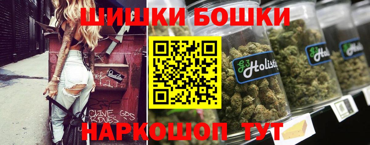 Абинск  Бошки марихуана семена  Бошки Шишки THC 21%  Вход с VPN  Бошки марихуана конопля 